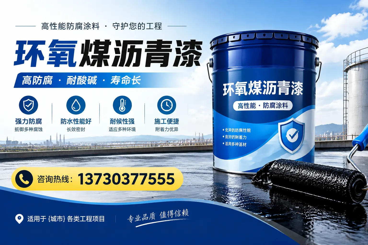 在合肥使用环氧煤沥青漆的常见误区解析