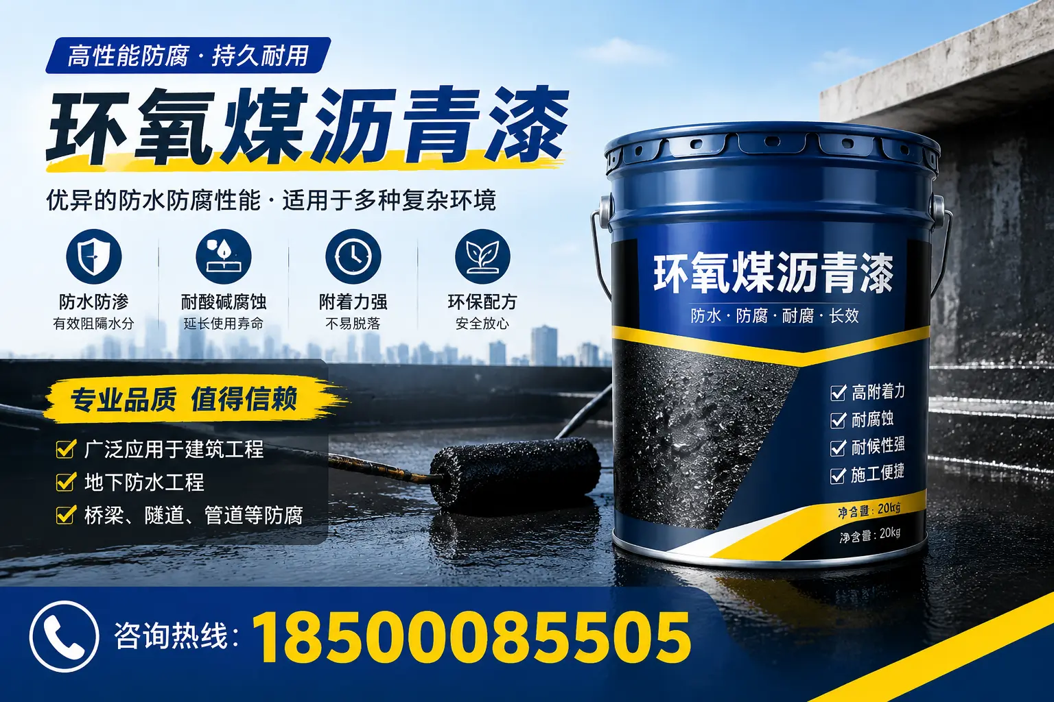 环氧煤沥青漆的储存与运输注意事项，合肥企业须知