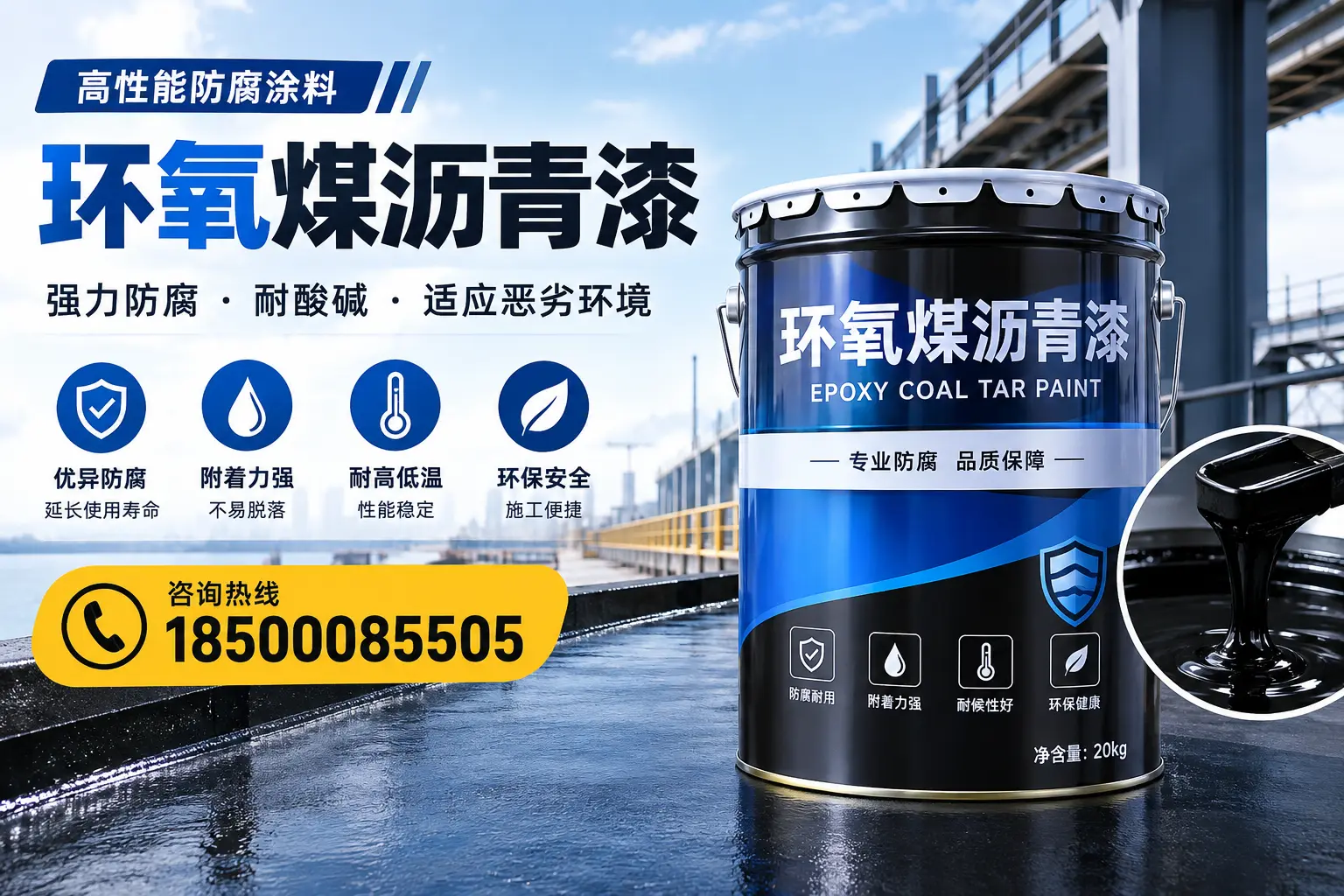环氧煤沥青漆的市场行情：合肥地区价格走势分析